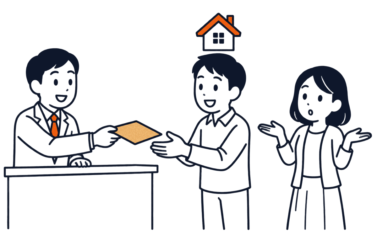 登記所の係員が2人のうち片方にだけ封筒を渡す場面