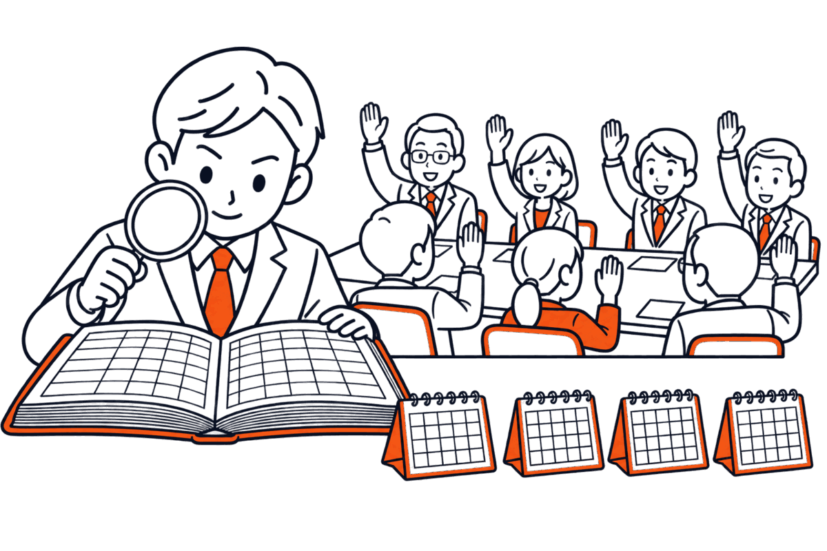 虫眼鏡を持った人物が帳簿と会議室を見張り、背後で株主が挙手。机に四年分のカレンダー